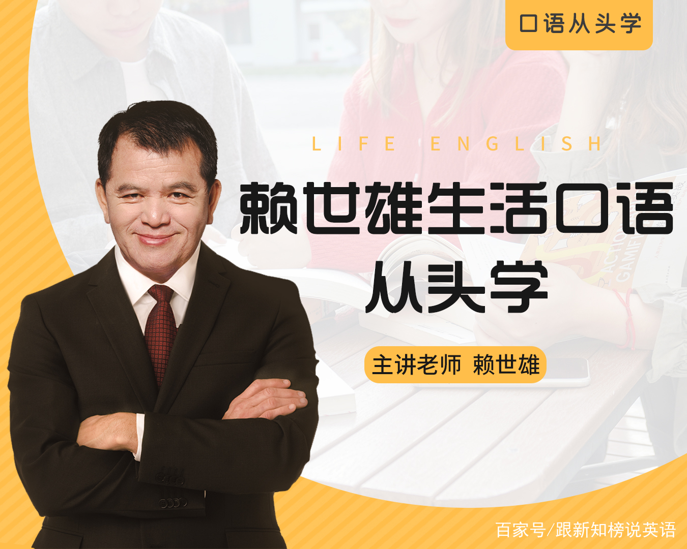 怎么从头开始学英语口语 怎么从头开始学英语口语呢