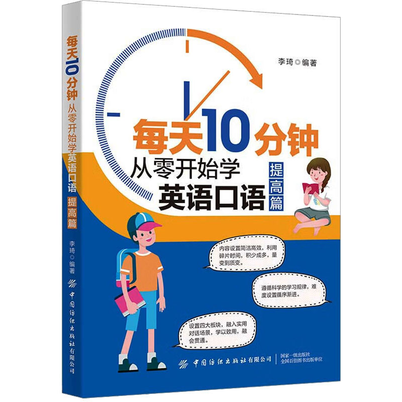 怎么从头开始学英语口语 怎么从头开始学英语口语呢