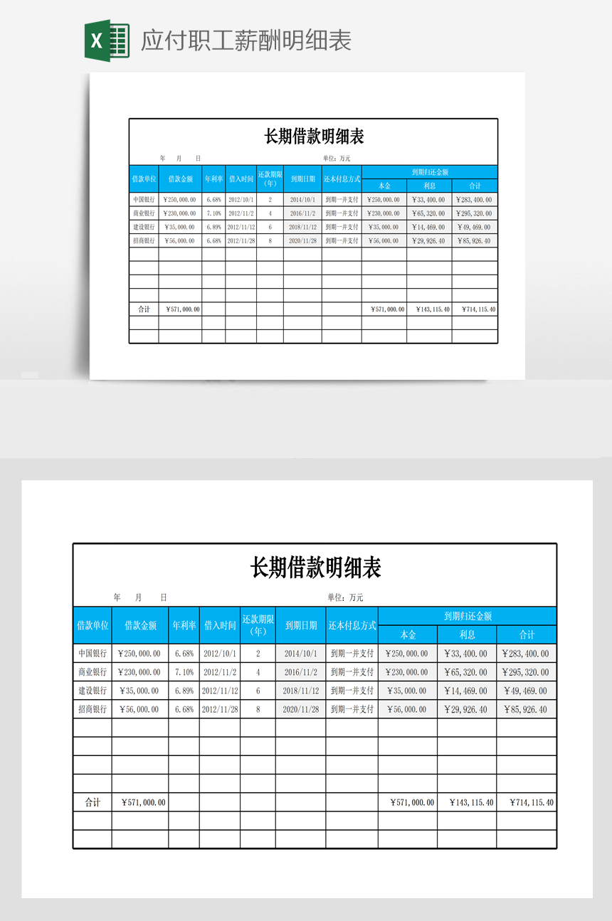 应付职工薪酬对应什么 应付职工薪酬对应什么科目