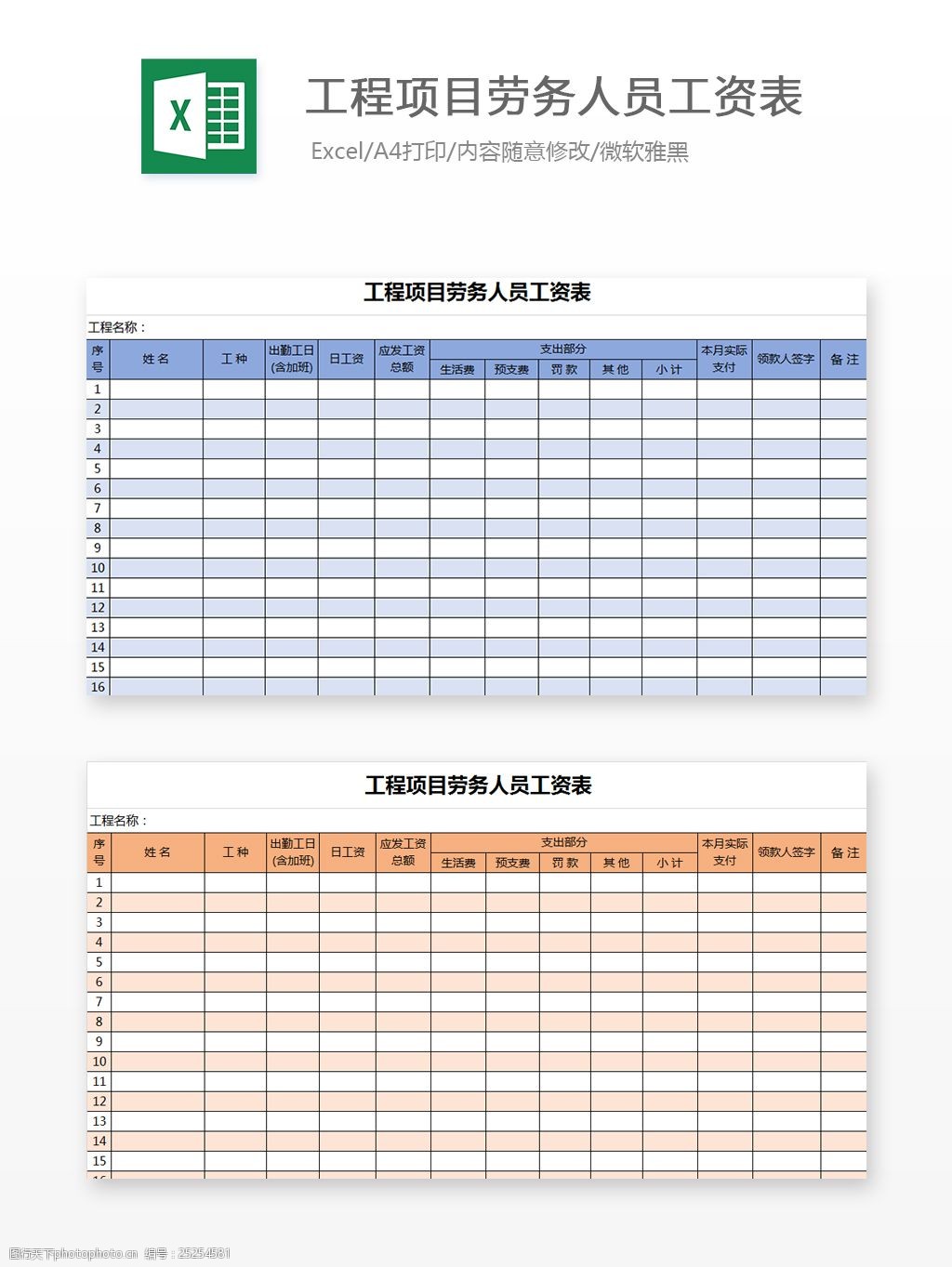 报表中应付职工薪酬负数 报表中应付职工薪酬负数说明什么