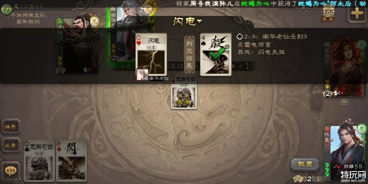 三国杀南华老仙御风怎么玩 三国杀新武将南华老仙值不值