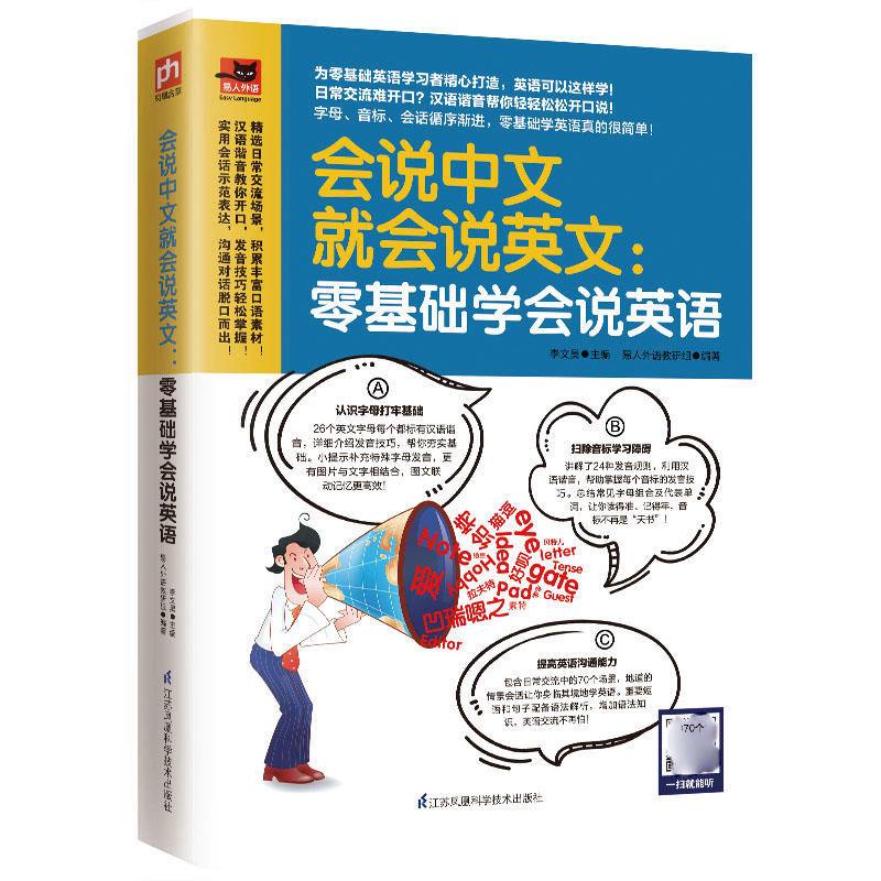 英语口语怎么学效果最好的方法 英语口语怎么学效果最好的方法初中