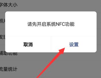 手机微信中的nfc功能是什么意思啊 手机微信中的nfc功能是什么意思啊怎么用