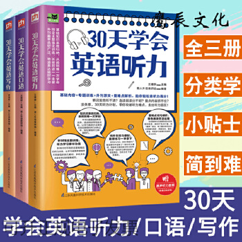 英语口语资料零基础怎么学 英语口语资料零基础怎么学的