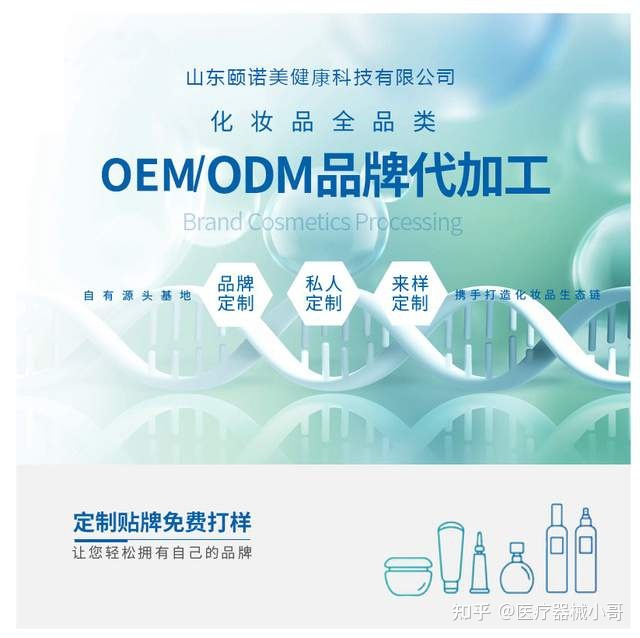 思明oem化妆品加工厂家 思明oem化妆品加工厂家在哪里