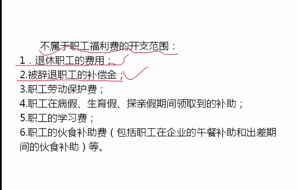 会计应付职工薪酬试卷 应付职工薪酬初级会计例题