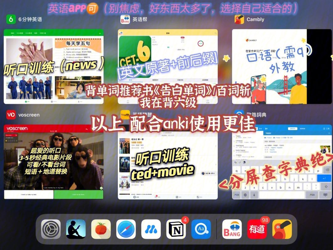 怎么用ipad学英语口语 怎么用ipad学英语口语教学