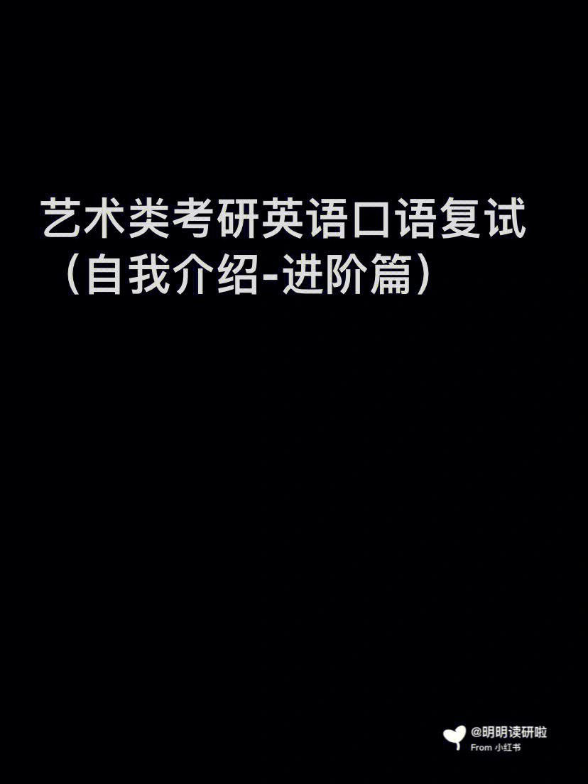 考研怎么学英语口语 考研英语口语怎么练最有效