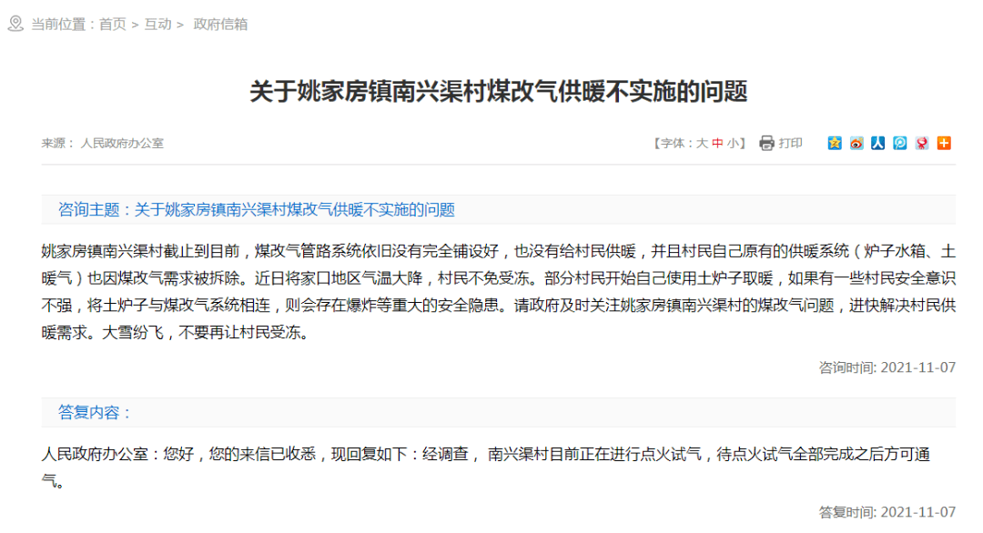 开江安置房有房产证吗 2021安置房给办房产证吗