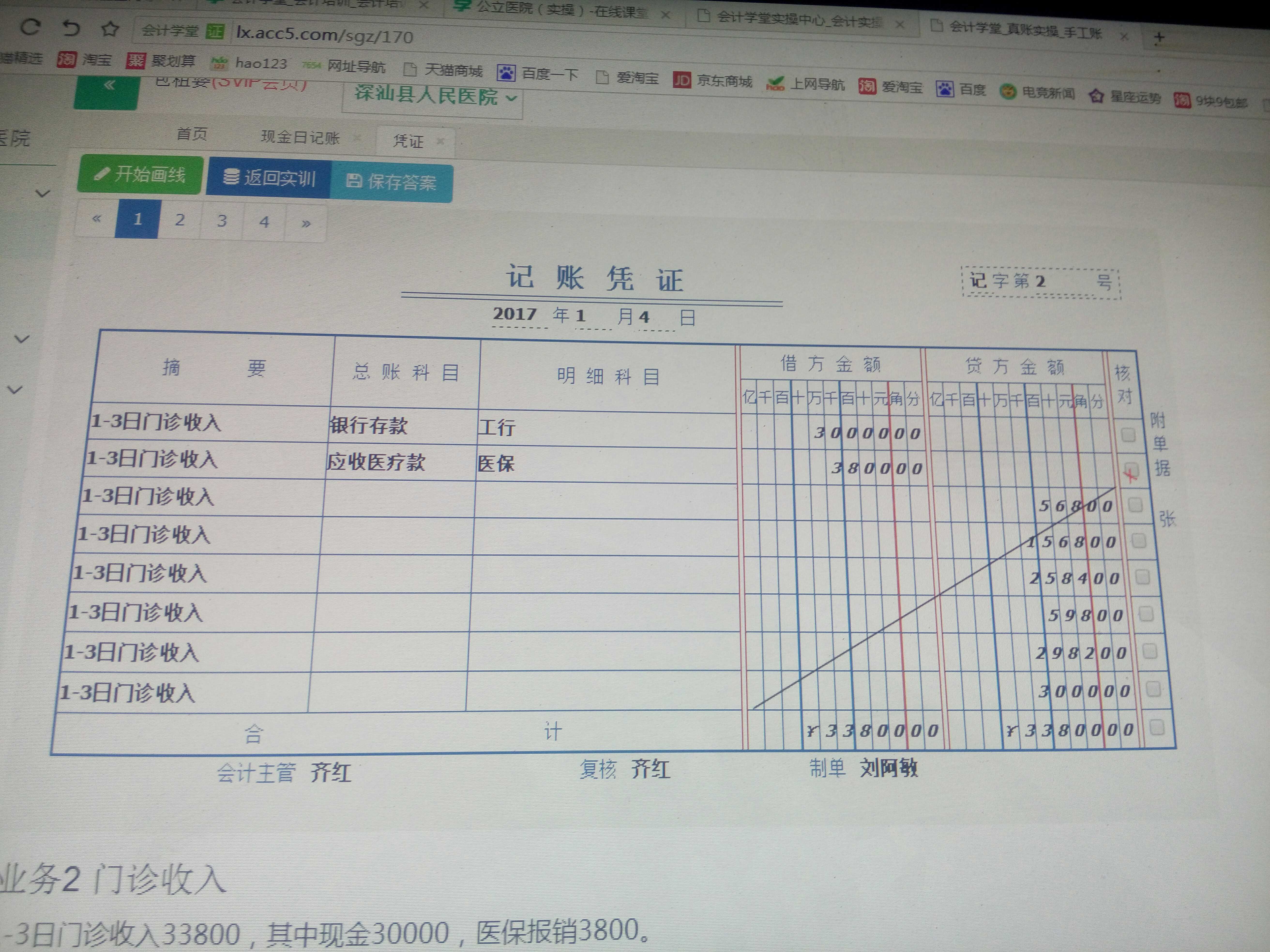 应付职工薪酬支付不了怎么做账 应付职工薪酬支付不了怎么做账呢