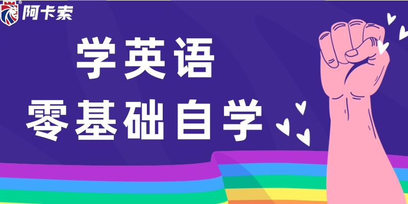 滨州幼儿英语口语怎么学的 滨州幼儿英语口语怎么学的好