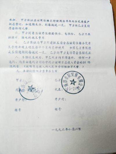 两套安置房有房产证吗 两套安置房换一套商品房值吗