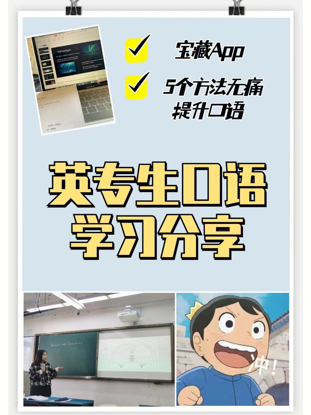 纯英语口语怎么学 英语口语怎么学得快