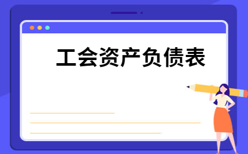 应付职工薪酬占负债的一半 应付职工薪酬占负债的一半吗