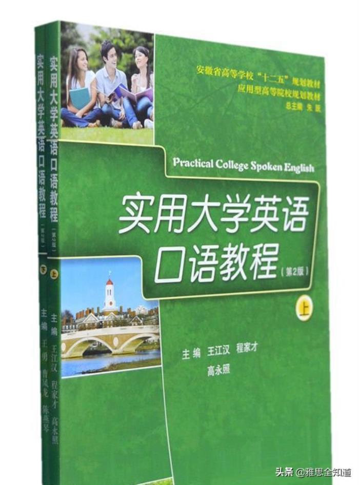 大学英语口语2-2怎么学 大学英语口语22怎么学的