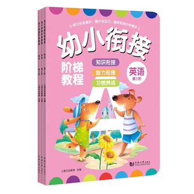 乐山幼儿英语口语怎么学的 幼儿英语口语课一般上什么内容