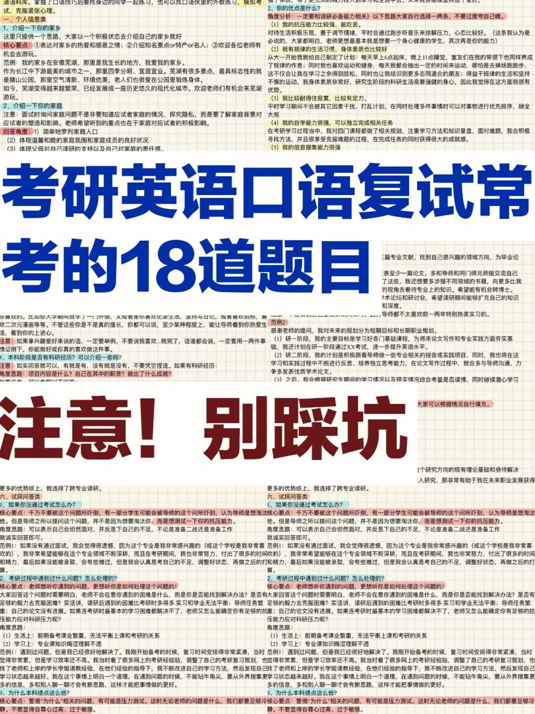 考研怎么零基础学英语口语 如何学好考研英语零基础学英语