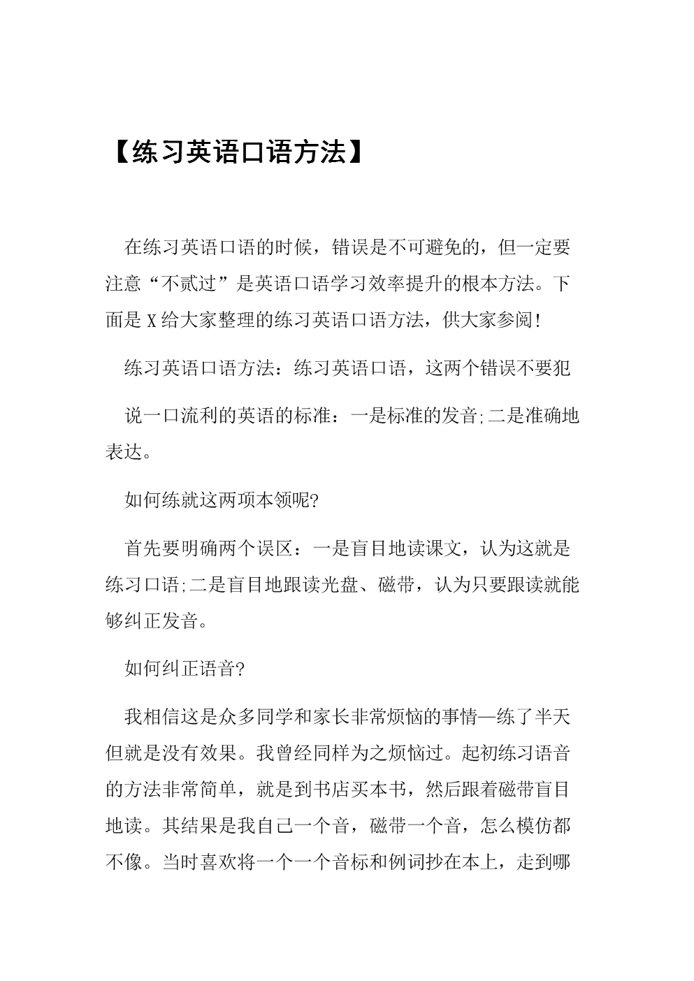 英语口语怎么学才能更快 英语口语怎么学才能更快提高