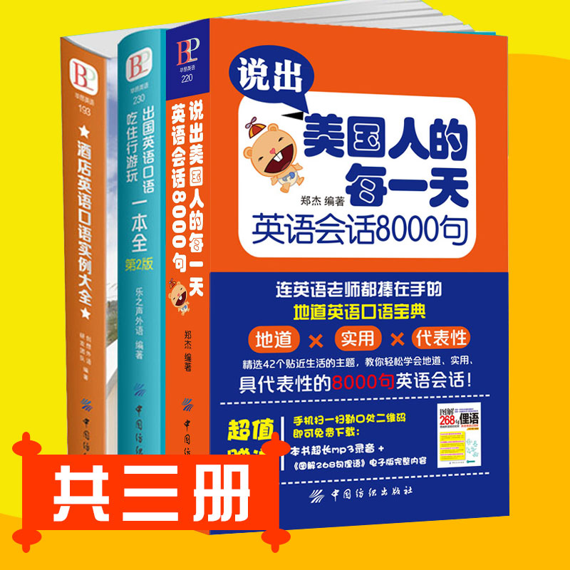 怎么学很酷的英语口语书 怎么学很酷的英语口语书电子版