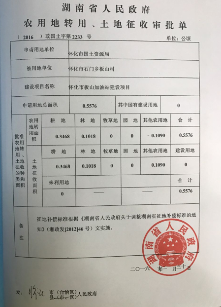 怀化安置房有房产证吗 怀化安置房可以办理房产证