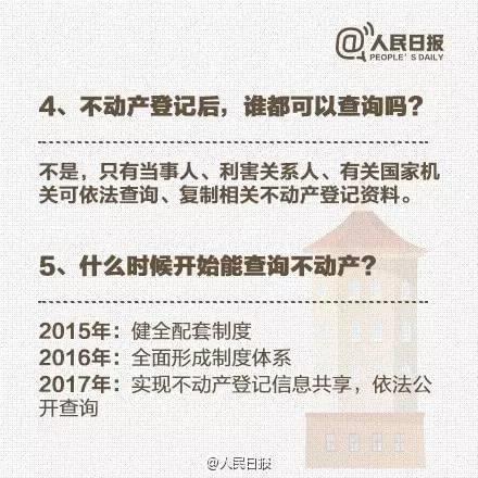 漳州安置房有房产证吗 漳州安置房可以办房产证吗