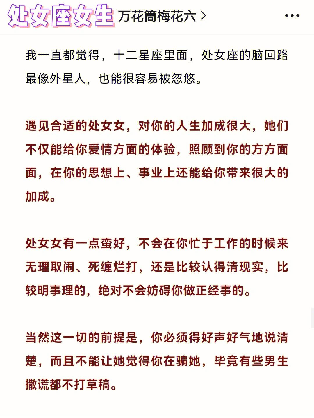 处女座无法抵挡的女生星座 处女座无法抵挡的女生星座是什么