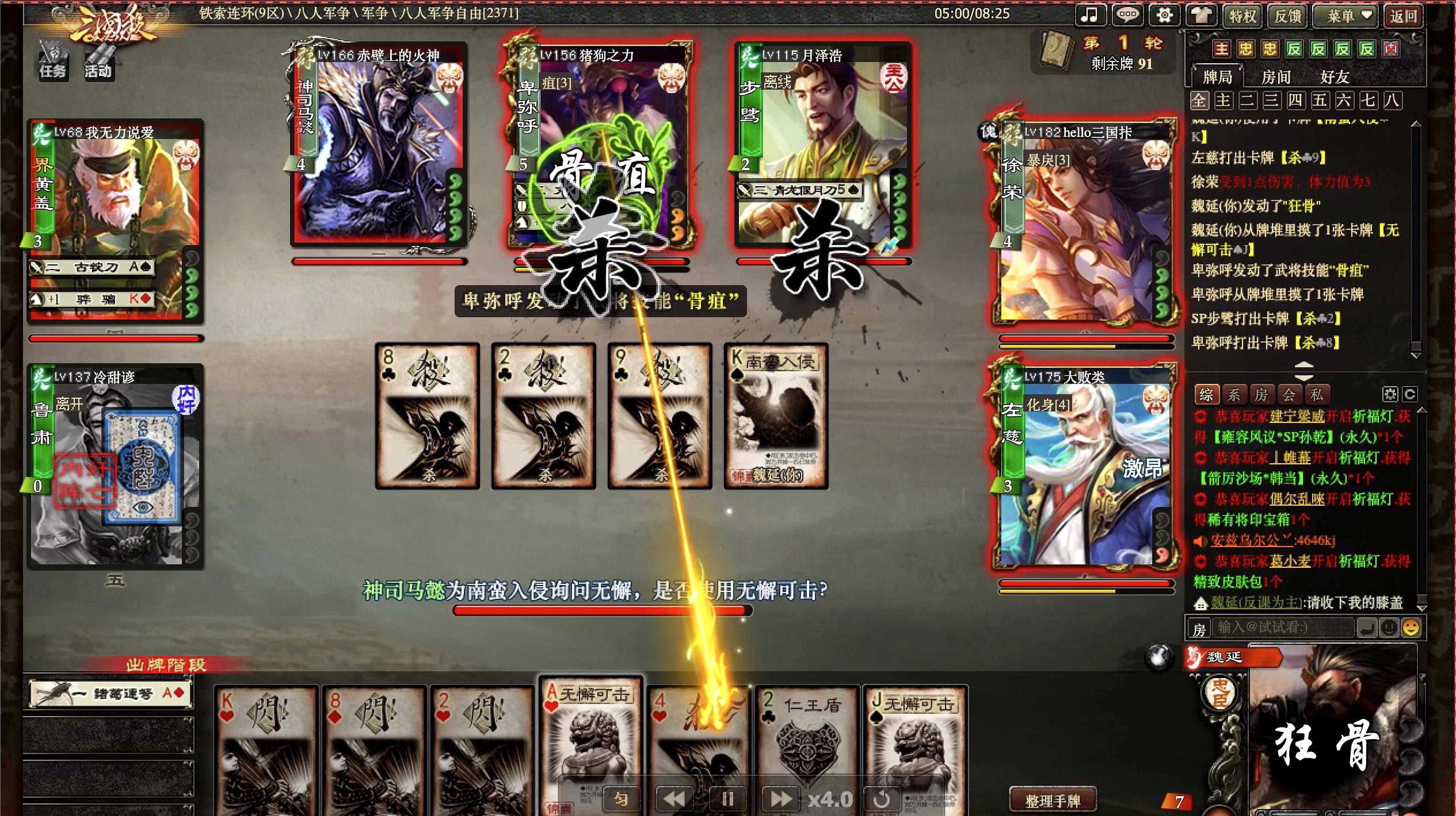 三国杀1v1怎么玩不了 三国杀1v1模式不能出现的武将