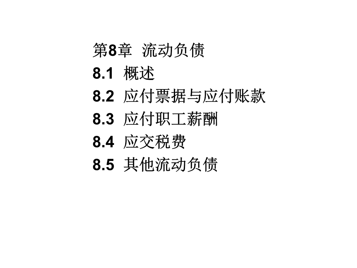 其他应付做到应付职工薪酬 其他应付款和应付职工薪酬的区别