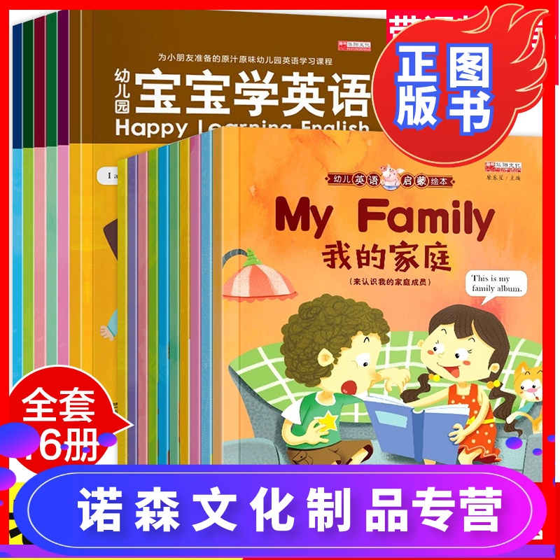 小孩怎么样学启蒙英语口语 小孩怎么样学启蒙英语口语视频