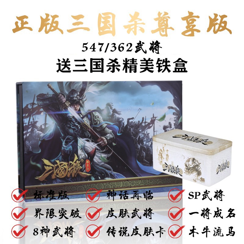 三国杀3v3纸牌怎么玩 三国杀纸牌玩法及规则视频教程