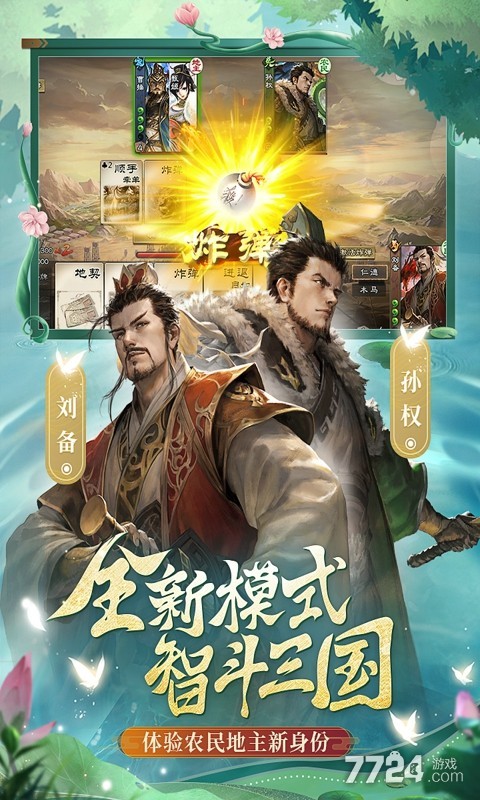 三国杀高阶版怎么玩 三国杀高端局武将分析