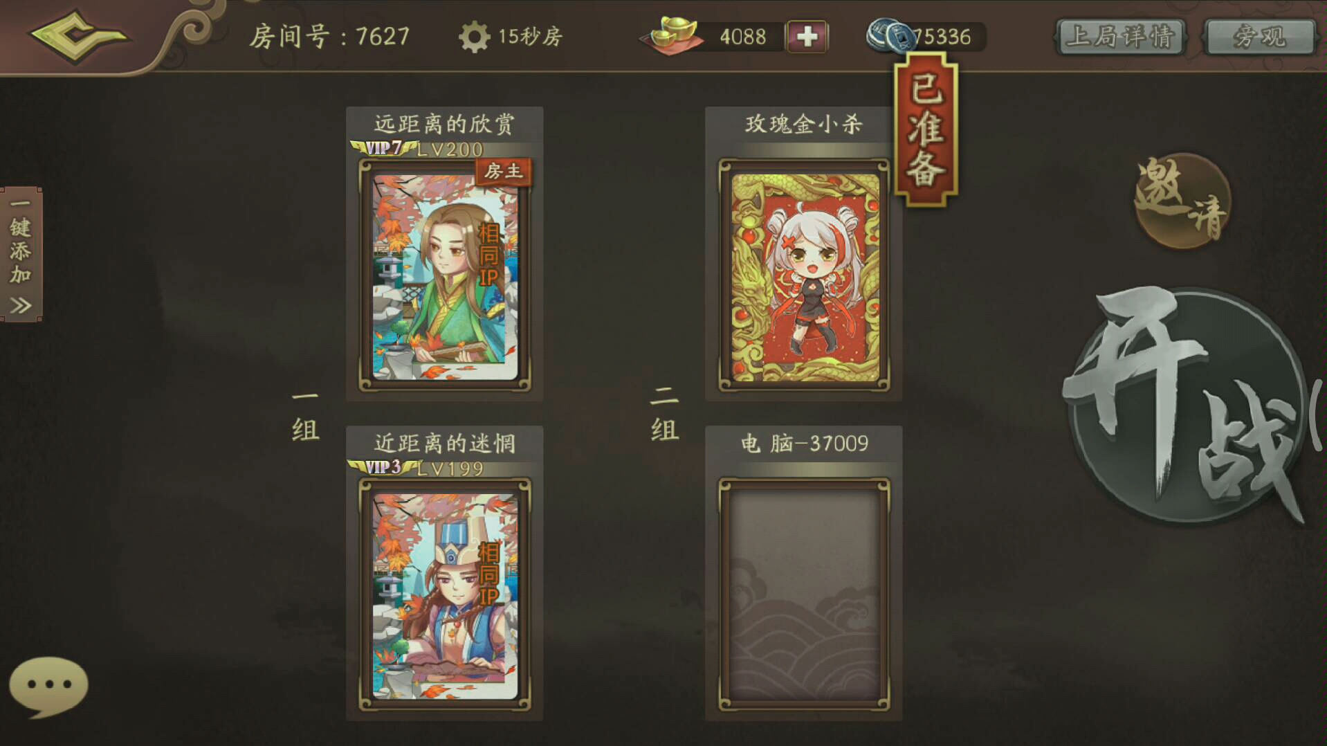 三国杀抗金房怎么玩 三国杀ol抗金有收益吗