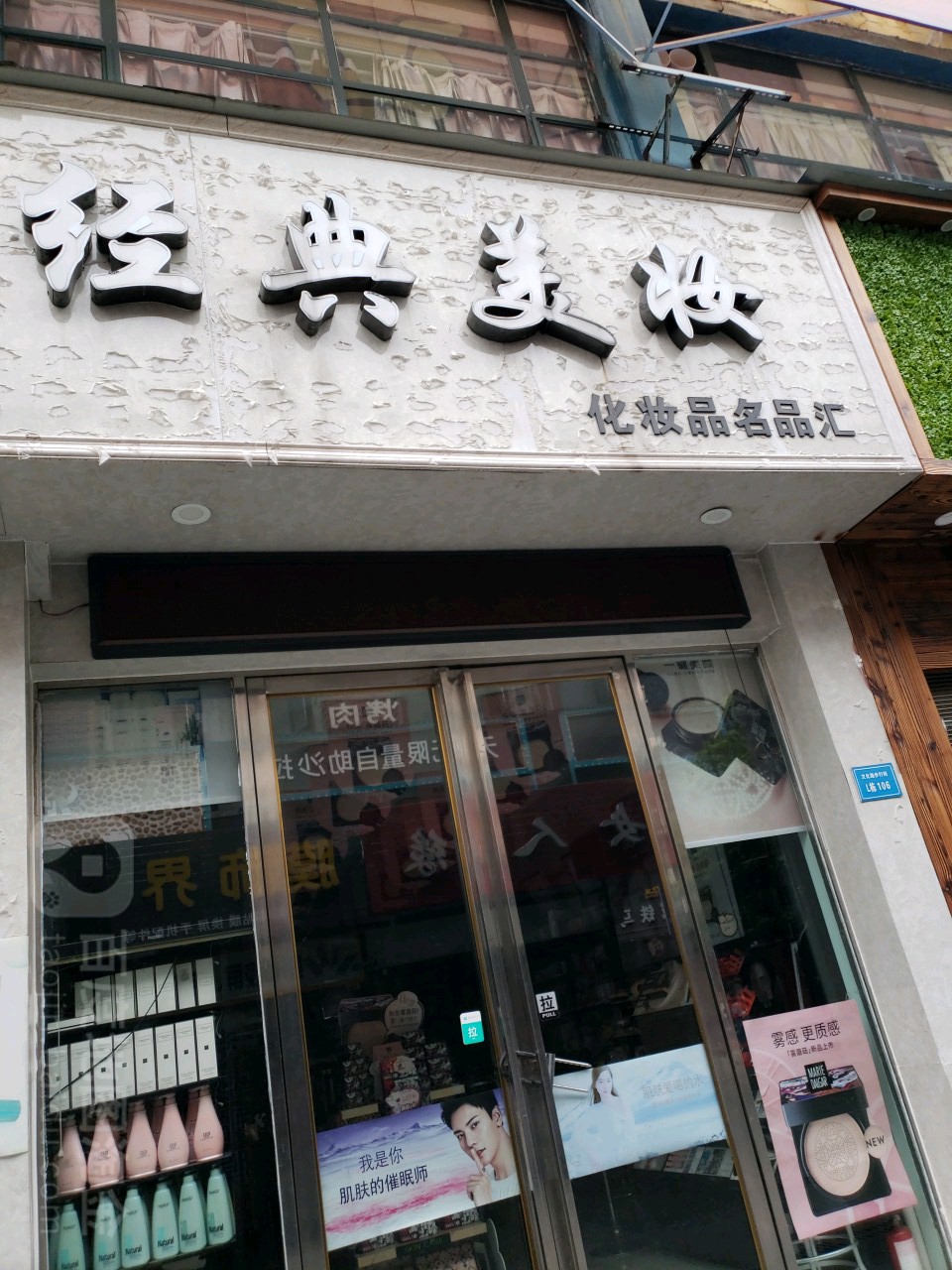 萍乡化妆品来料代加工厂 萍乡化妆品来料代加工厂家