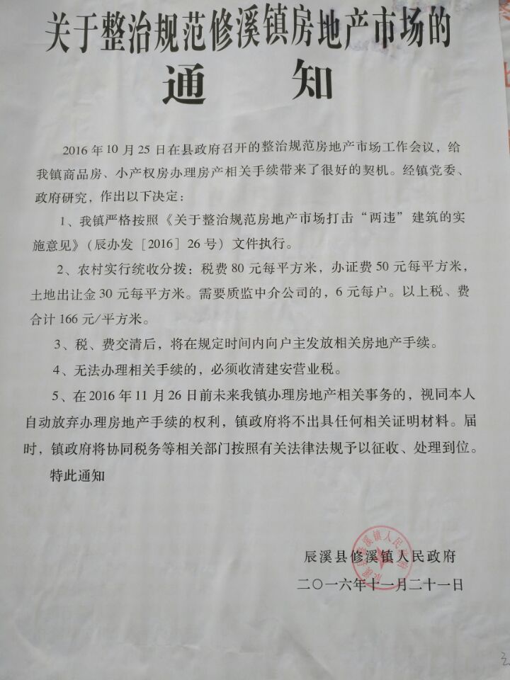 城市移民安置房有房产证吗 城市移民安置房有房产证吗现在