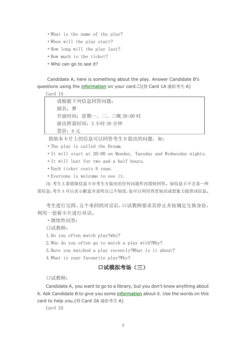 在职要怎么学英语口语考试 在职要怎么学英语口语考试呢