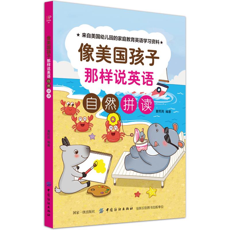 儿童英语口语应该怎么学 儿童英语口语应该怎么学比较好