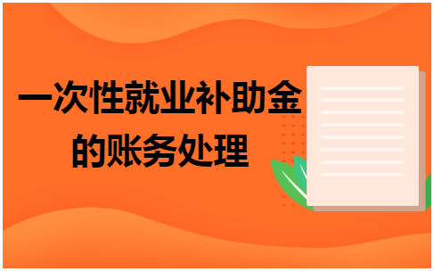 贷记应付职工薪酬职工福利 贷记应付职工薪酬,借记什么