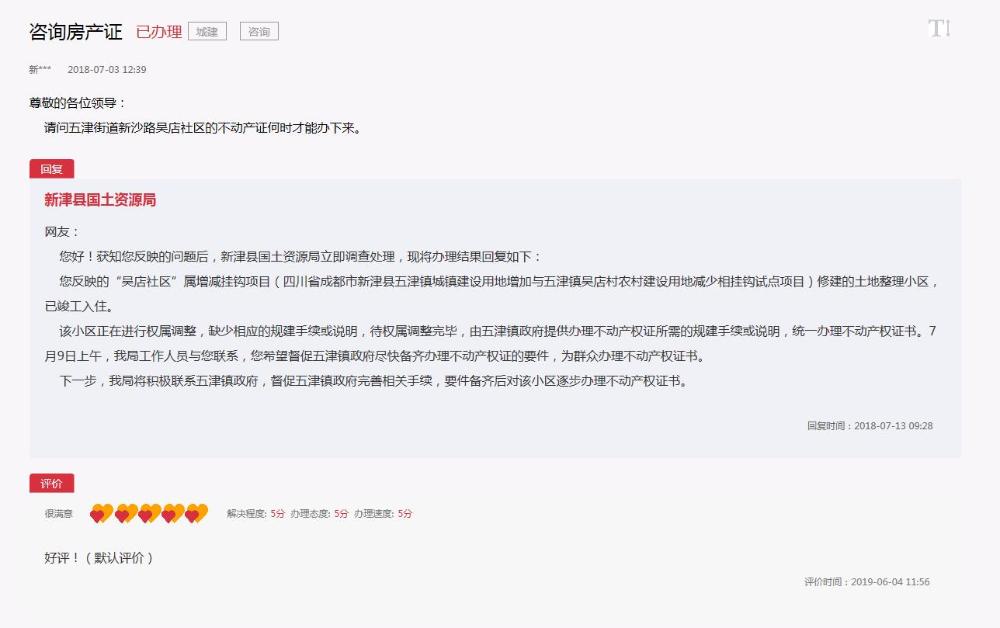 社区安置房有房产证吗 安置小区的房子有房产证可以买吗