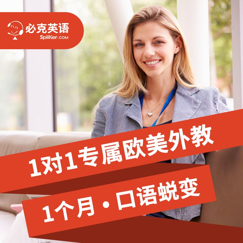 怎么能零基础学英语口语 怎么能零基础学英语口语呢