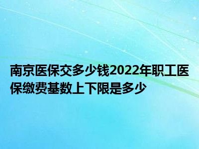 应付职工薪酬医保 应付职工薪酬医保账务处理