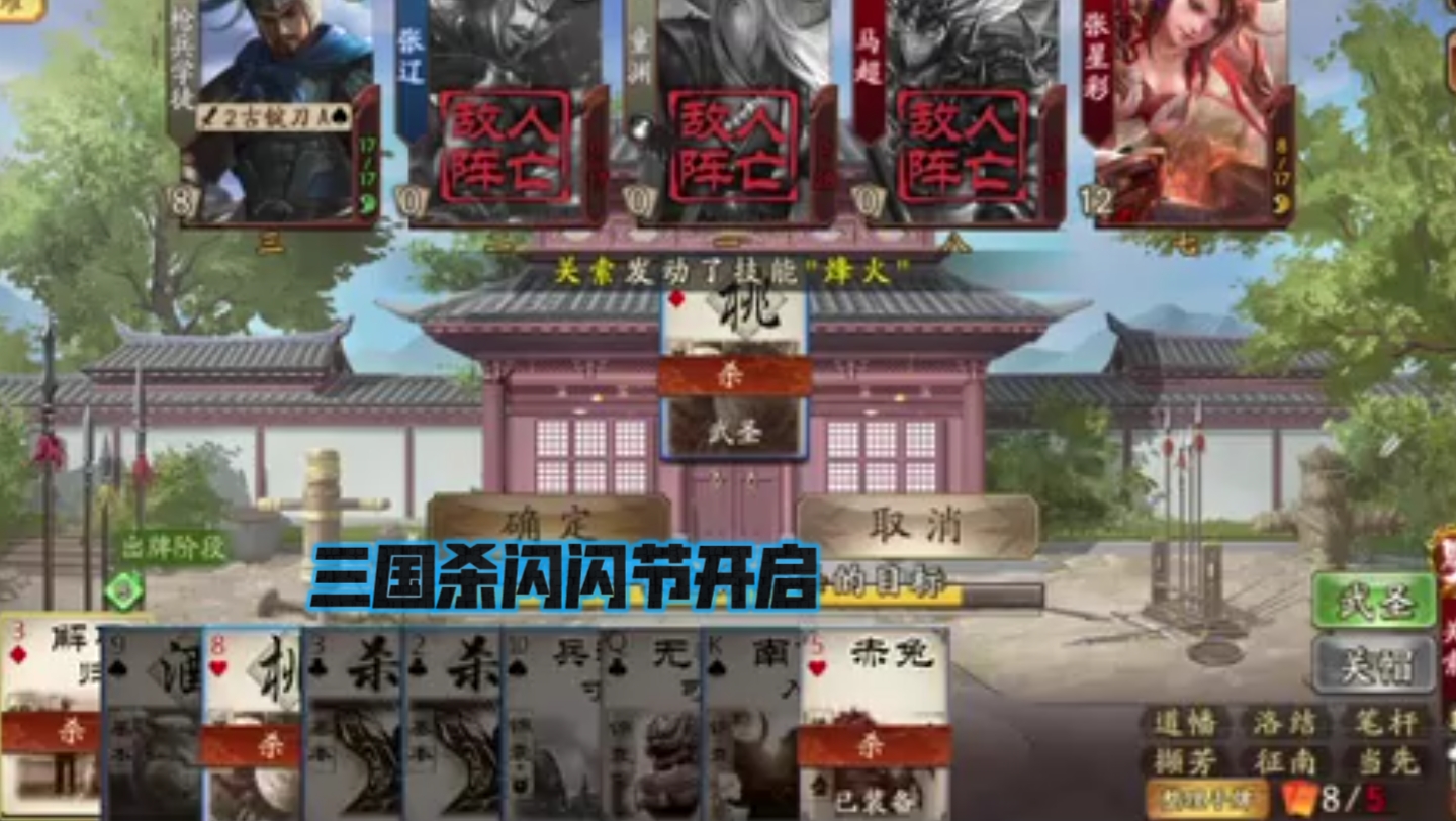 三国杀地主局怎么玩 三国杀斗地主模式地主加成什么