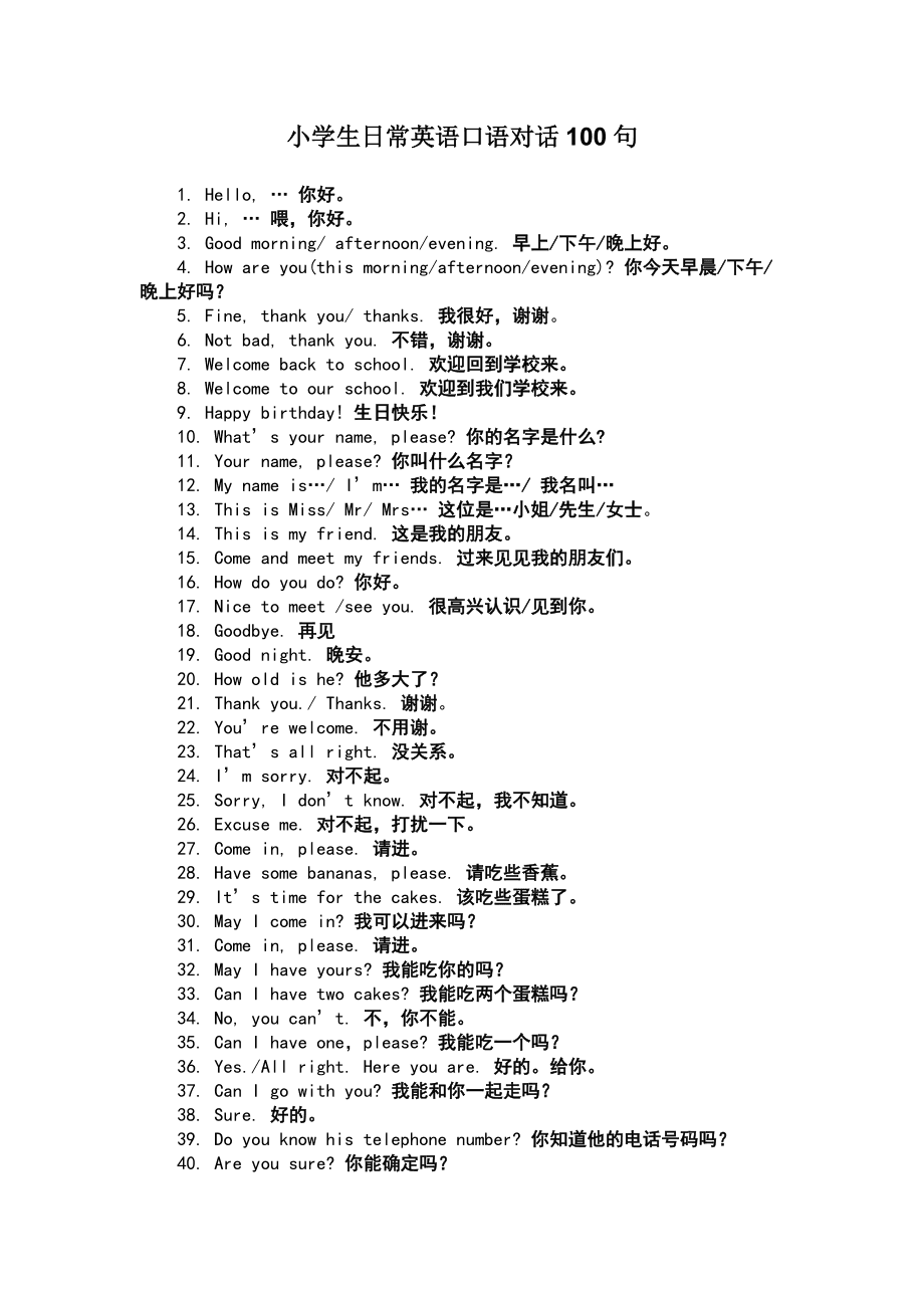 怎么教男友学英语口语呢 怎么教男友学英语口语呢女生