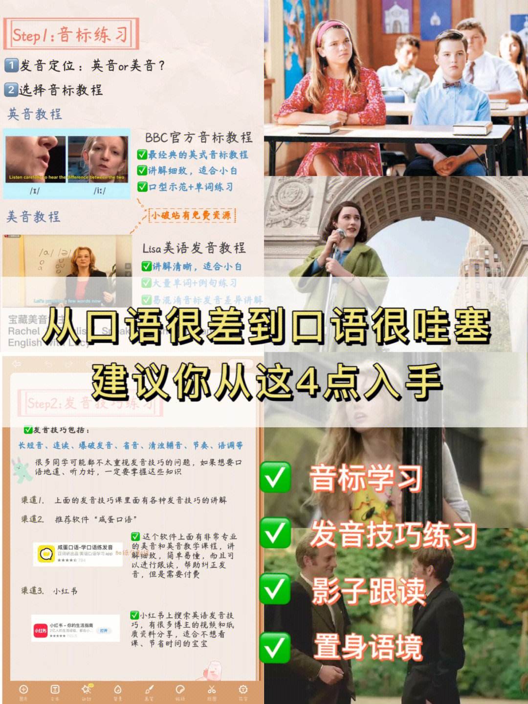 怎么特别困快的学英语口语 怎么特别困快的学英语口语呢