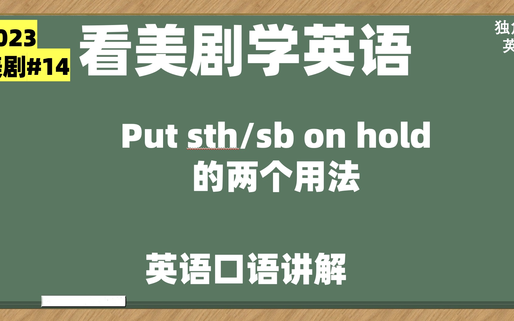 怎么学英语口语在线测试 在线学英语口语8000句视频