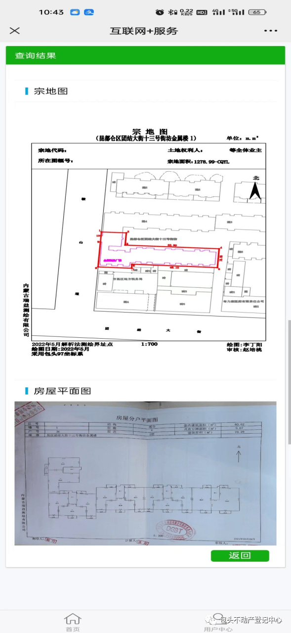 安置房有房产证能出手吗 安置房有了房产证后会升值吗