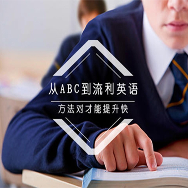 无基础成人怎么学英语口语 成人没有基础怎么才能学好英语