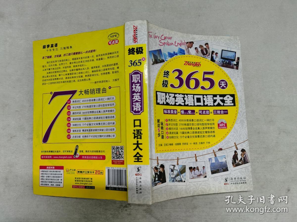 学英语口语365天怎么样 学英语口语365天怎么样啊