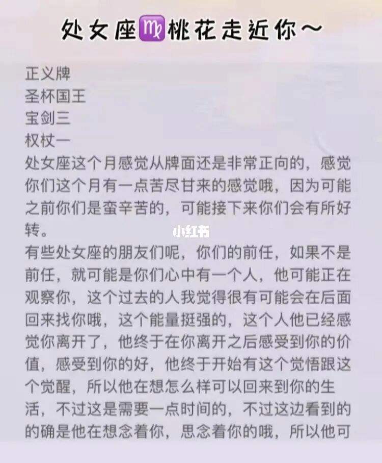 陶白白说处女座女生的洁癖 陶白白星座分析处女座女运势