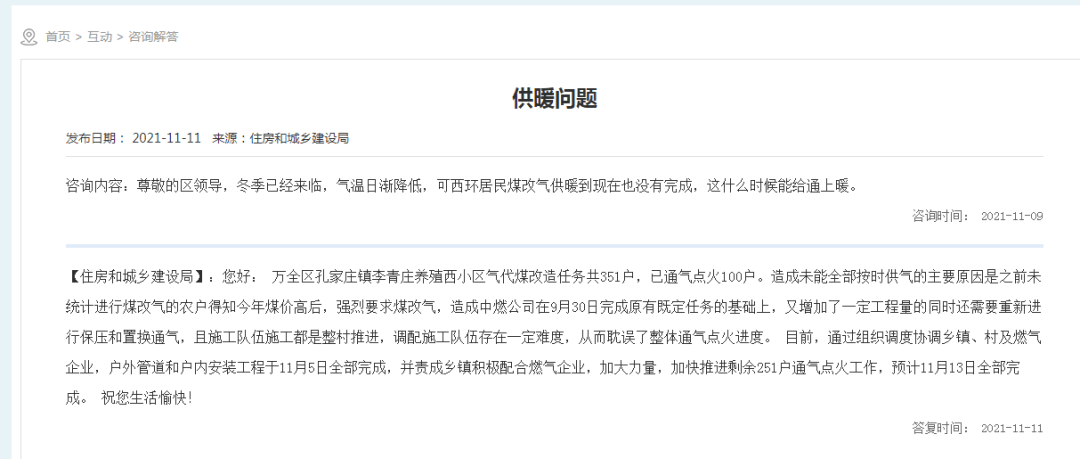 安置房15年后有房产证吗 