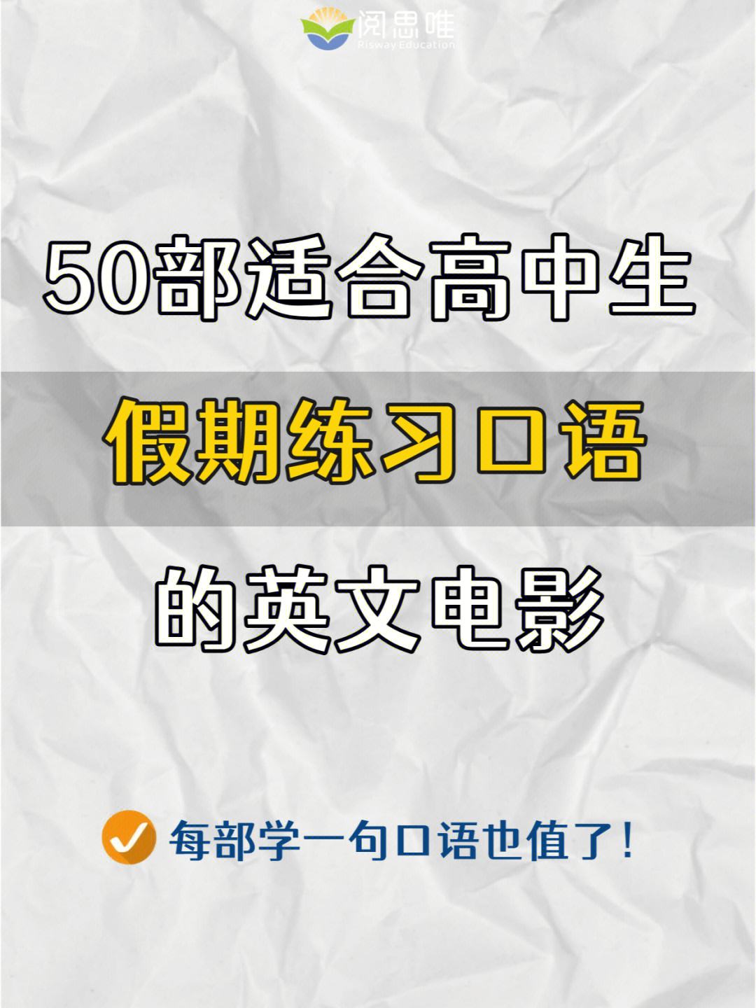 提升英语口语高中生怎么学 提升英语口语高中生怎么学的